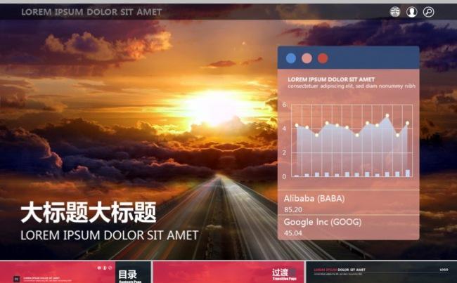 高质量图表红色网页风商务办公模版缩略图