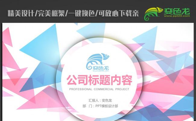 炫彩时尚个性ppt动态模板缩略图