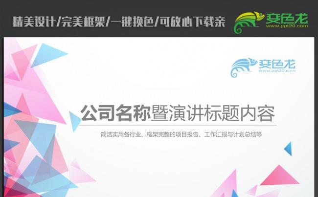 时尚炫彩ppt动态模板缩略图