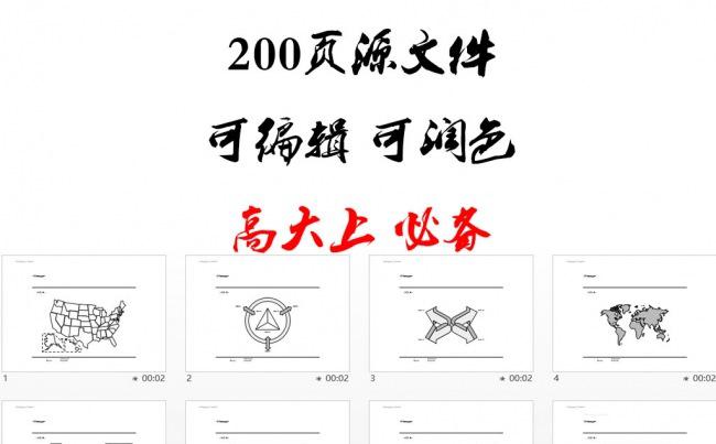 商务PPT图表源文件下载缩略图