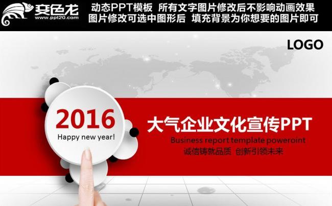 微粒子企业文化介绍缩略图