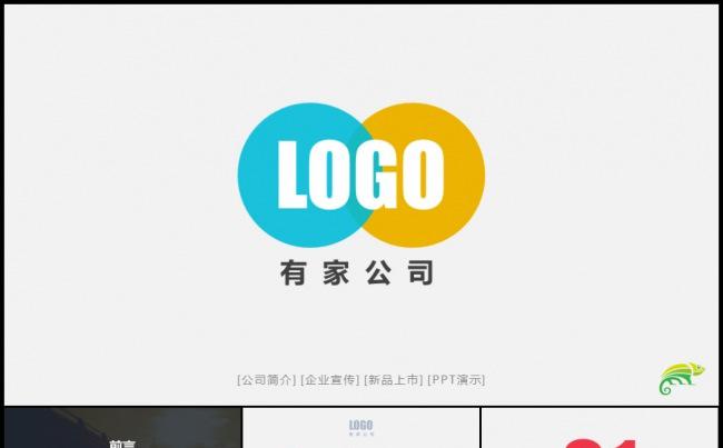 清新多图企业宣传产品发布新品上市展览展示路演地推产品手册模板缩略图