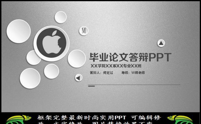 银灰色毕业论文答辩PPT模板缩略图