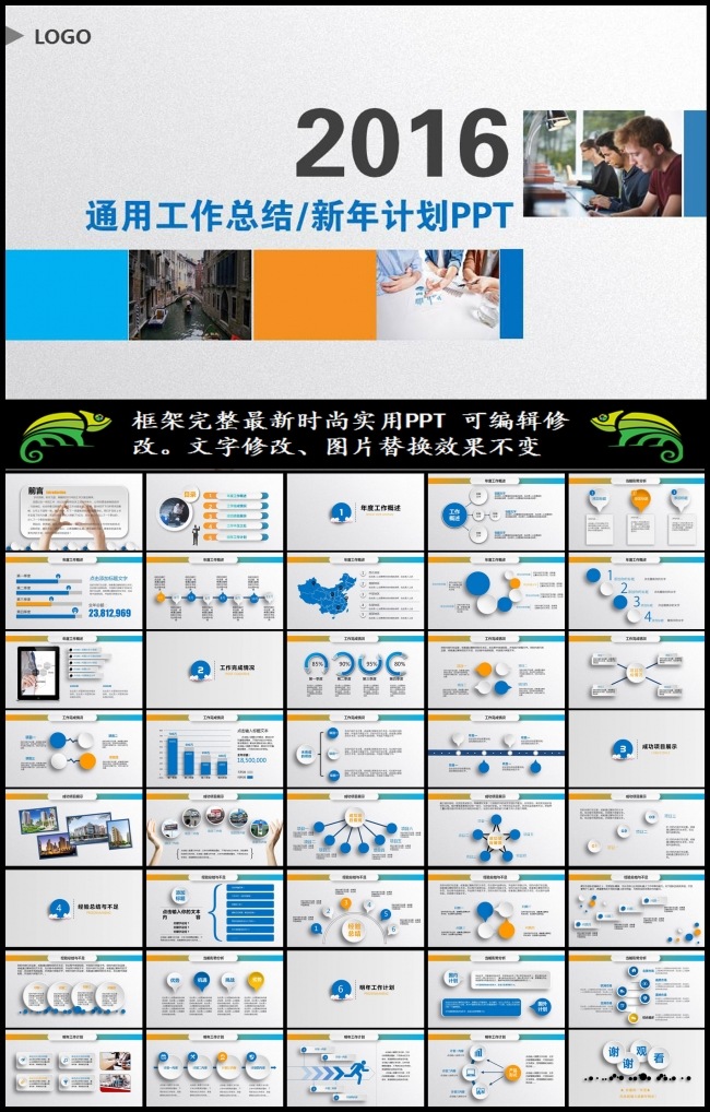 简约时尚2016工作总结工作计划PPT