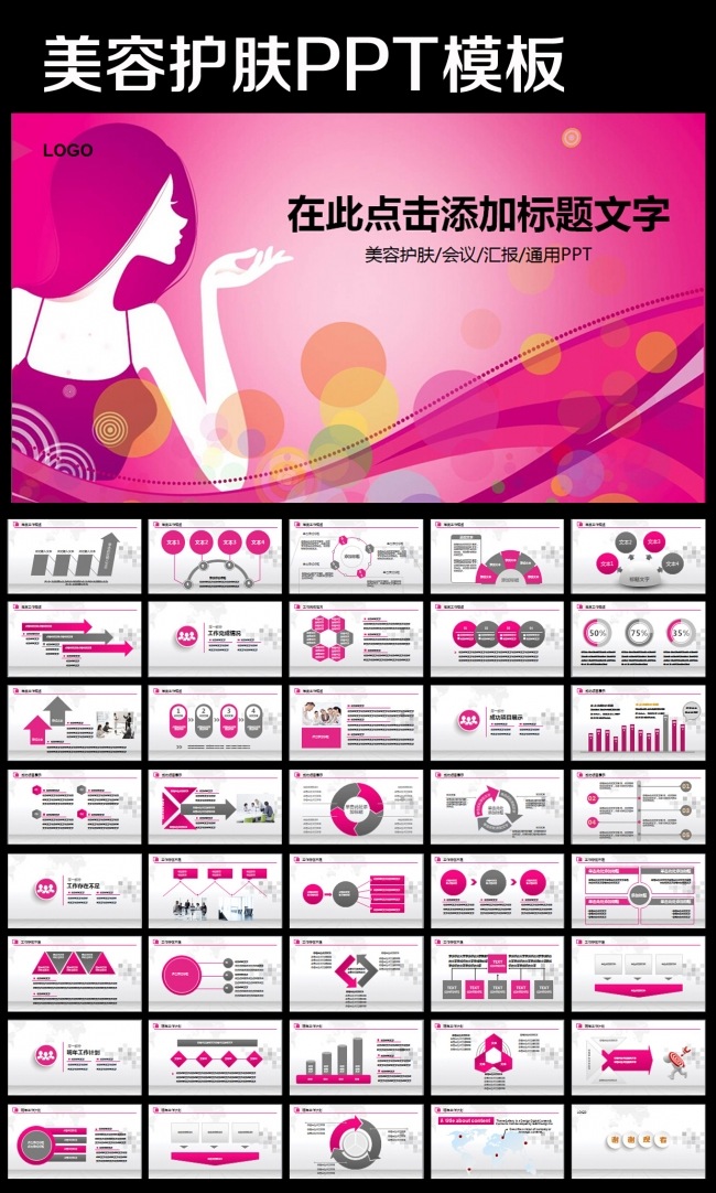 女性时尚服装设计时装展示时装发布PPT