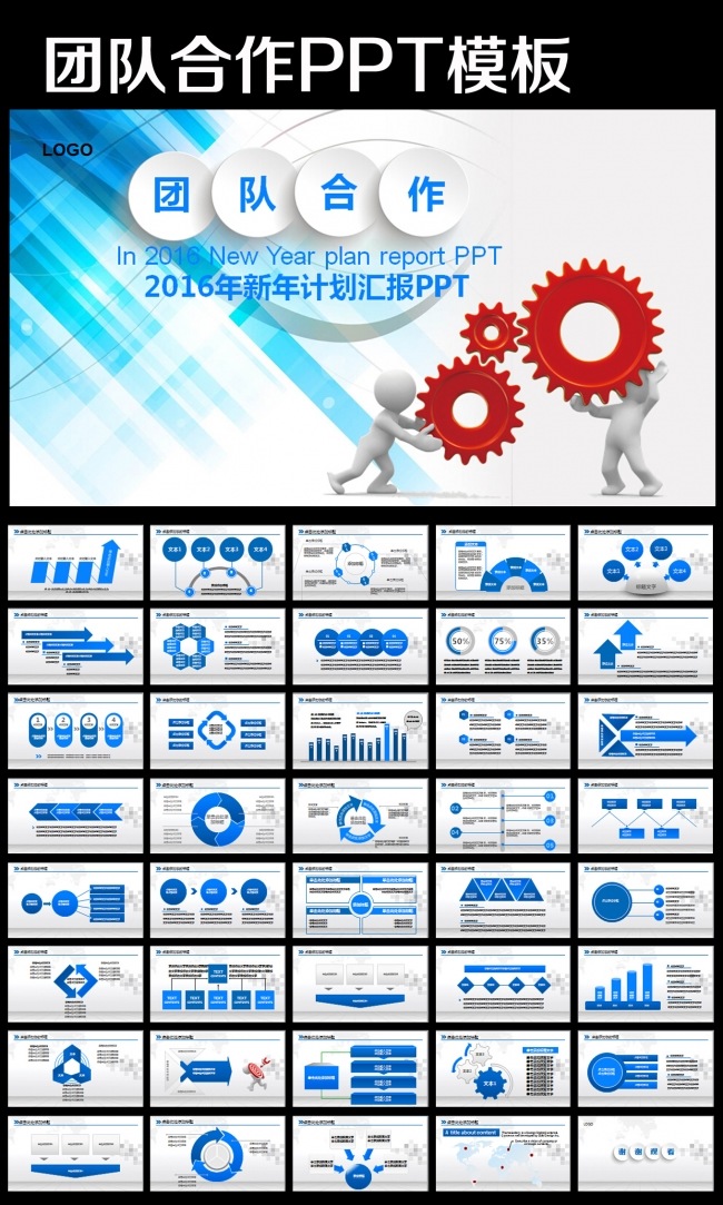 团队建设项目部门工作总结商务PPT模板