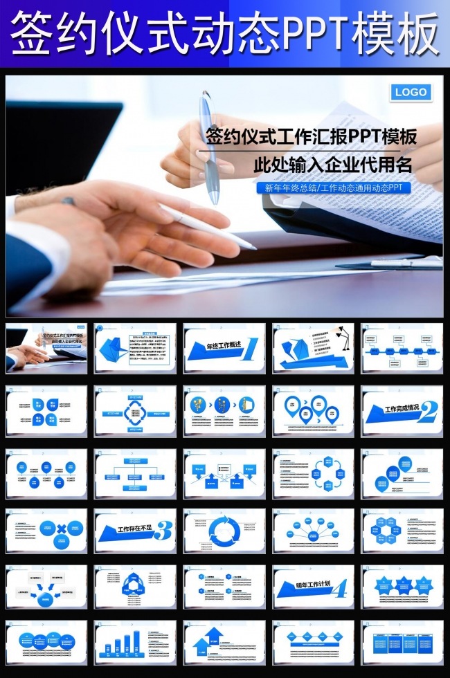 签约仪式商务合作经济文化交流公司PPT