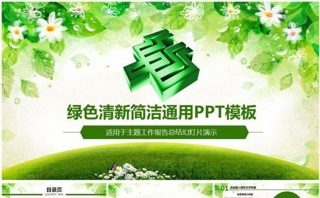 中国邮政储蓄银行邮局工作总结汇报PPT模板缩略图