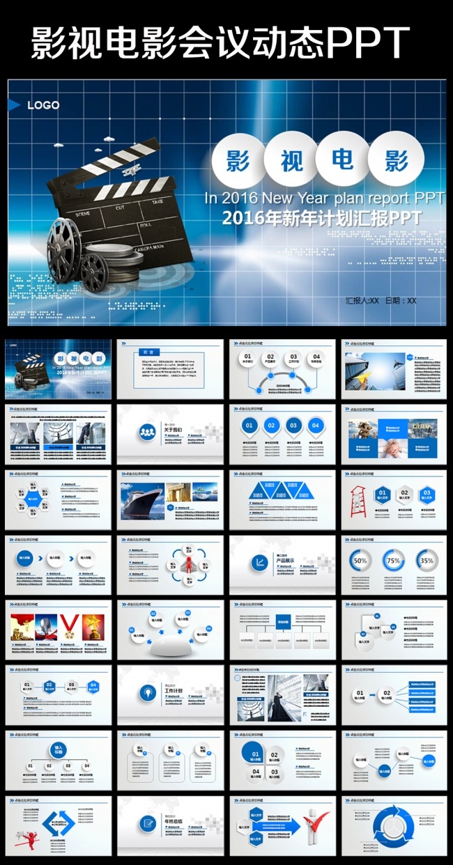 黑色经典影视制作培训导演摄影摄像PPT
