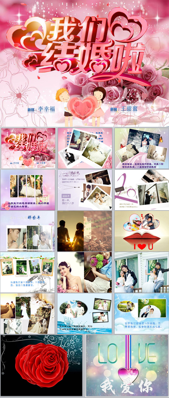 梦幻结婚浪漫婚礼