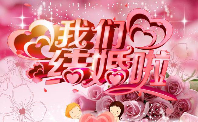 梦幻结婚浪漫婚礼缩略图