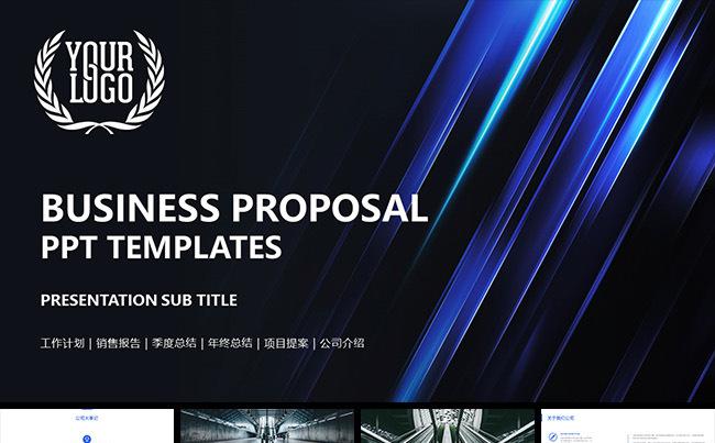 高端 欧美风格 商务计划 通用 PPT模板缩略图