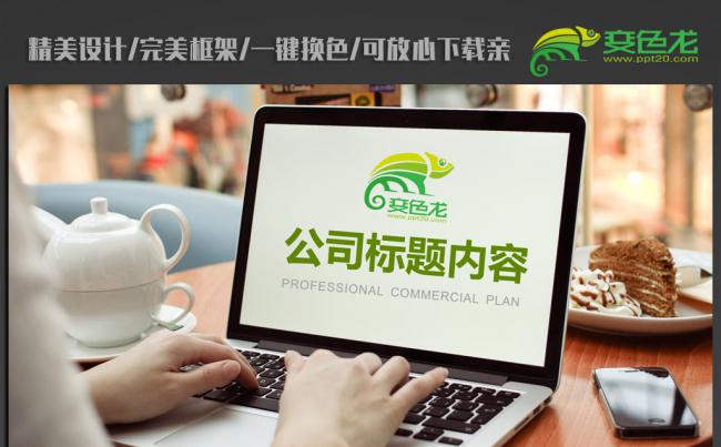 商务办公IT互联网ppt动态模板缩略图