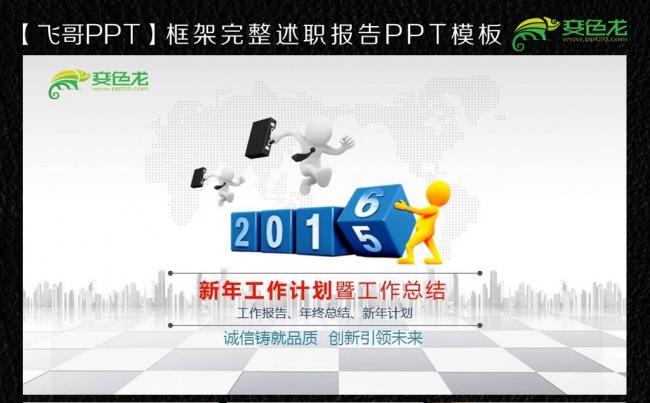 企业画册工作报告ppt缩略图