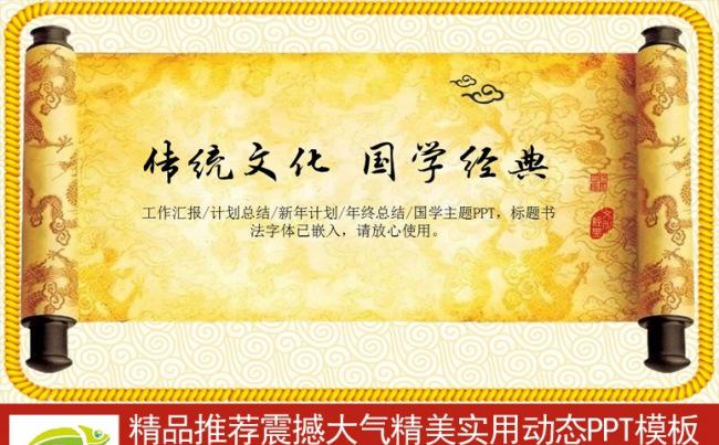 （精品）年终总结暨新年计划PPT通用动态模板缩略图