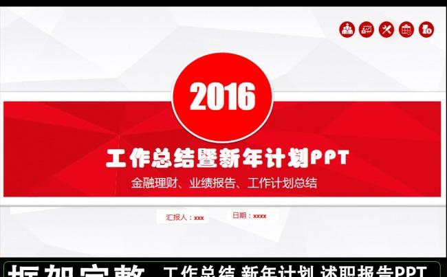 计划总结模板设计大气微粒时尚风格缩略图