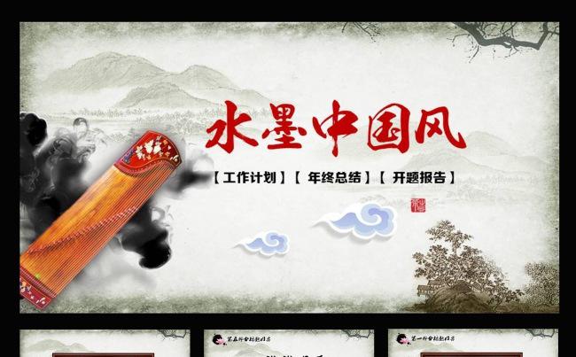 2016年中国风动态PPT模板缩略图