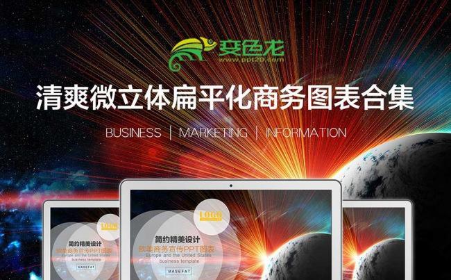 欧美大气项目计划企业宣传PPT模板缩略图
