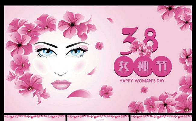 粉色三八节妇女节女性美容动态PPT模板缩略图