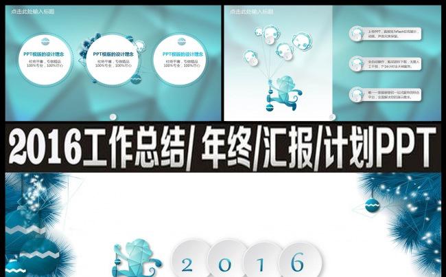 淡蓝色折纸风格商务通用ppt模板缩略图