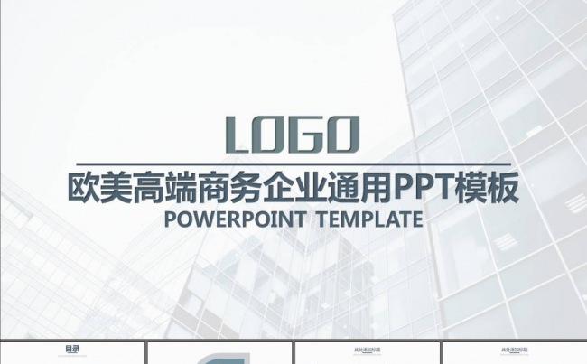 产品介绍市场规划科技创新PPT模板缩略图