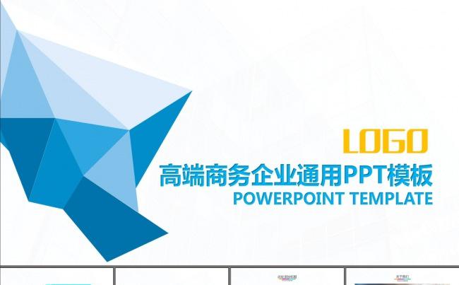 公司企业介绍述职报告营销策划PPT模板缩略图