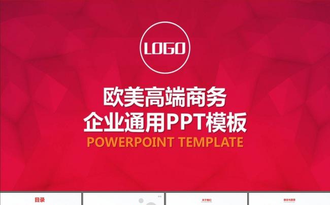 项目评估创业宣传营销策划PPT模板缩略图
