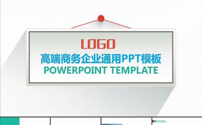 产品推广公司企业介绍网络推广PPT模板缩略图