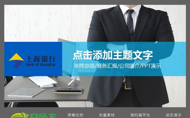 2016新年计划工作汇报总结PPT模板缩略图