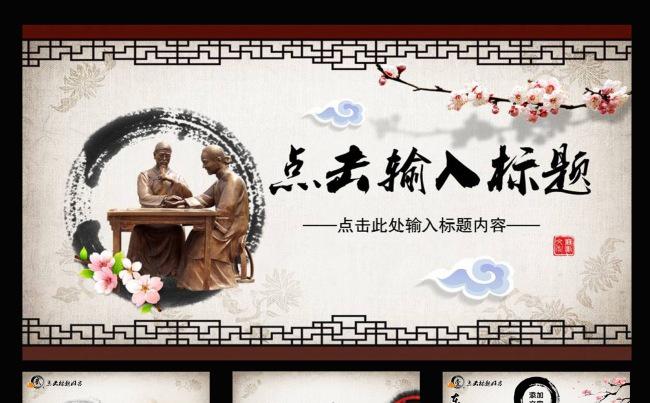 2016年中国风动态PPT模板缩略图