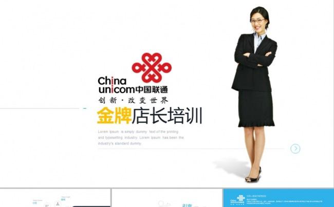 金牌店长培训课程缩略图