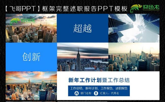 简约企业画册ppt缩略图
