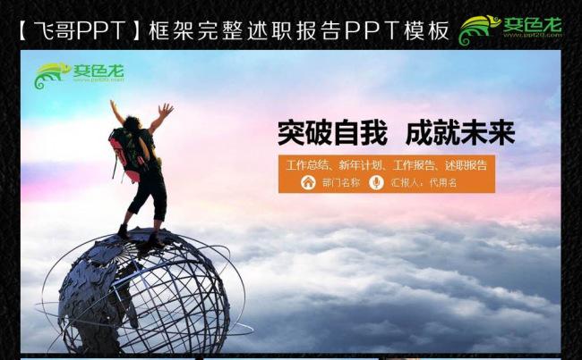 2016简约企业文化ppt缩略图