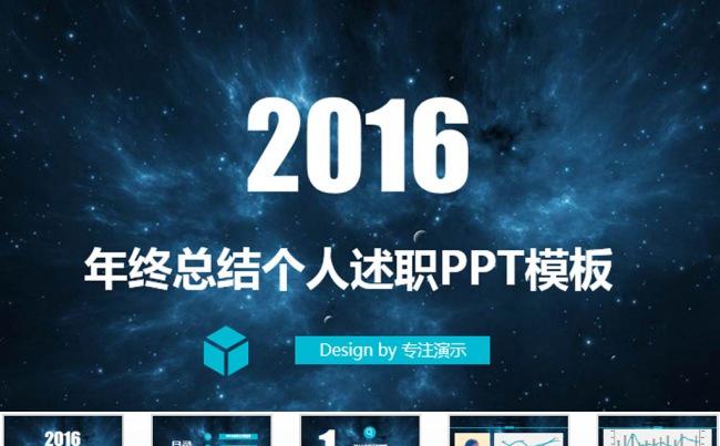 蓝色大气年终总结工作汇报PPT模板缩略图