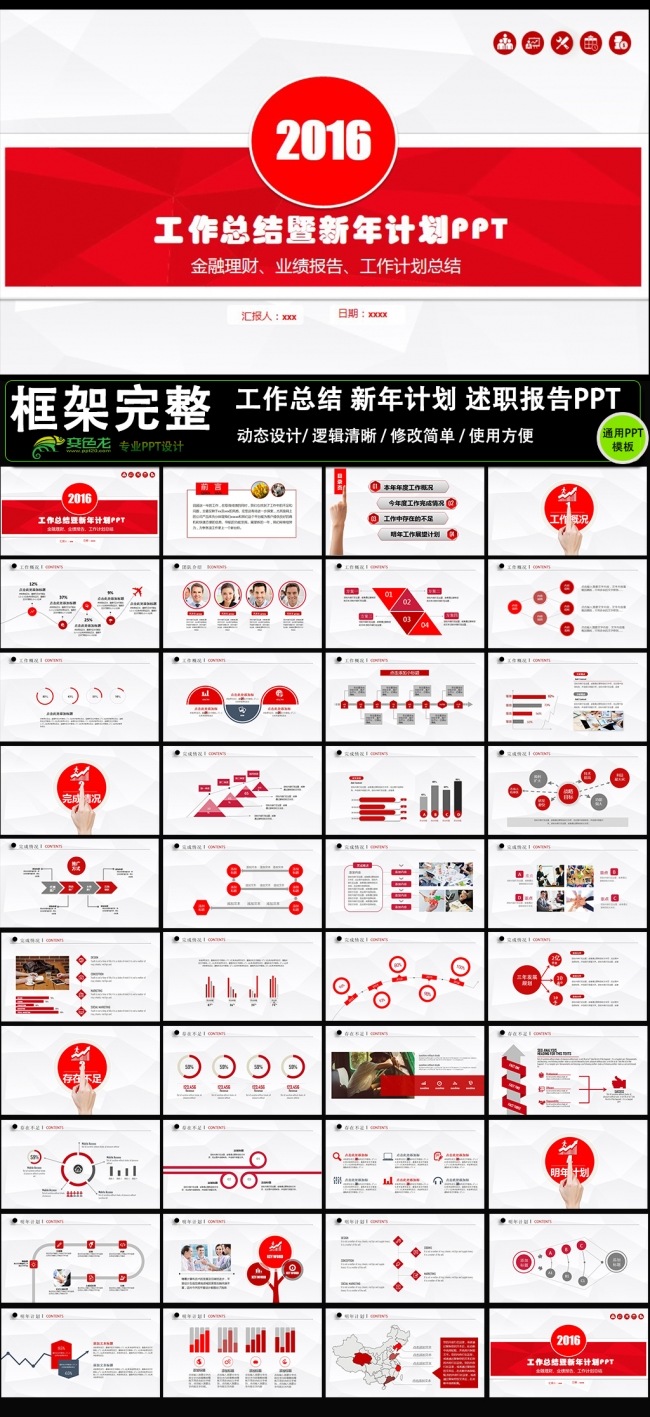 计划总结模板设计大气微粒时尚风格
