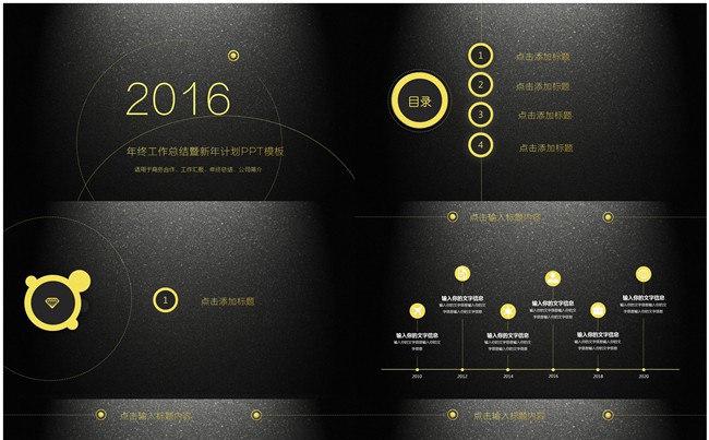 欧美奢华商务年终工作总结汇报PPT模板缩略图