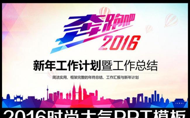高端商务奔跑年终总结PPT模板缩略图