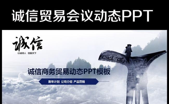 企业文化企业宣传片PPT模板下载缩略图