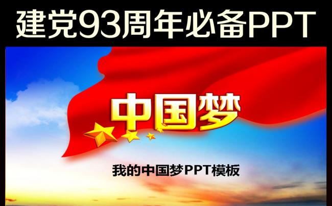 蓝色大气舰艇海军国防ppt动态模板含缩略图