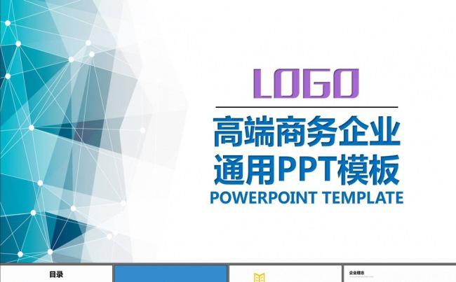 年终总结产品运营互联网金融PPT模板缩略图