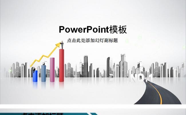业绩报告金融理财财务报表数据分析PPT缩略图