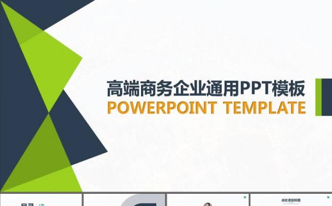 品牌推广宣传项目计划书会展贸易PPT模板缩略图