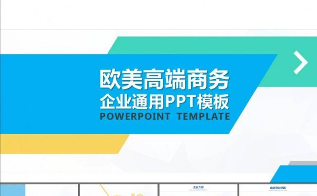 会议演讲会展贸易科技创新PPT模板缩略图