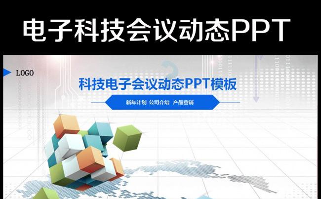 云计算PPT模板大数据概念技术幻灯片缩略图