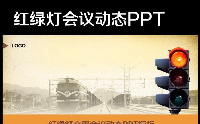 交通安全文明交通交通法规宣传PPT缩略图