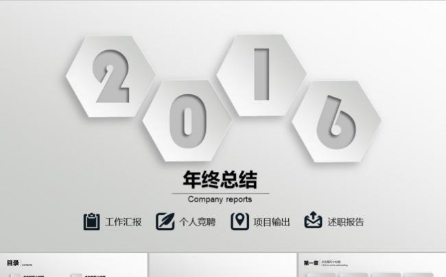 极简主义微立体商务模版缩略图
