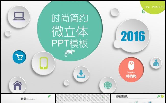 清新创意微立体个人工作计划述职实习报告培训汇报总结模板缩略图