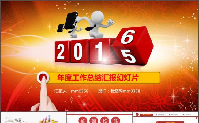 大气工作计划总结汇报动态PPT缩略图