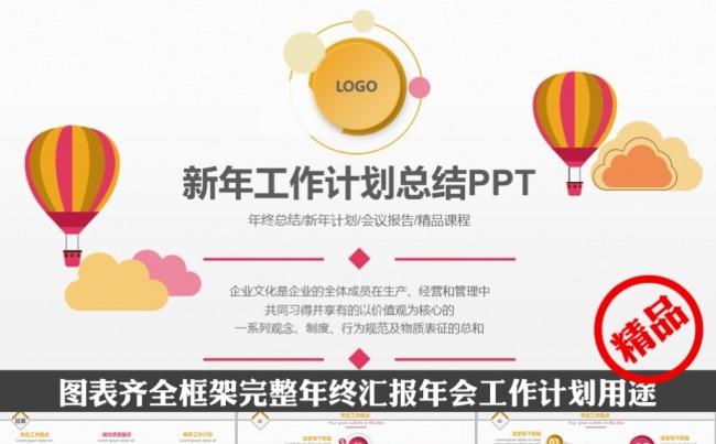 商务汇报办公模版缩略图