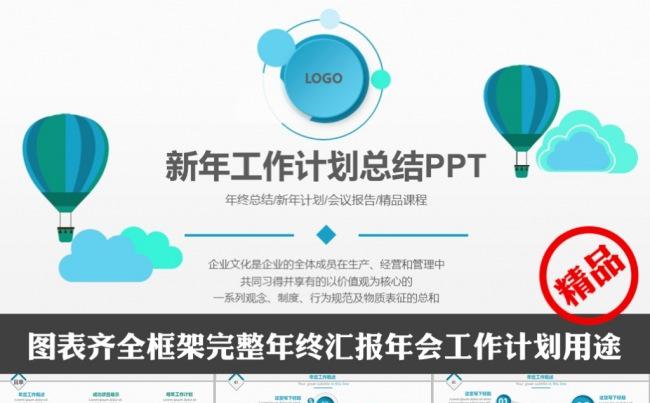 蓝色商务微立体汇报PPT缩略图